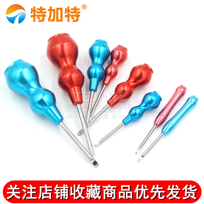 十字/一字型螺丝刀梅花起子螺丝刀微型调批螺丝刀维修工具 TEJIATE/特加特