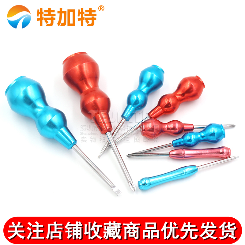 十字/一字型螺丝刀梅花起子螺丝刀微型调批螺丝刀维修工具 TEJIATE/特加特
