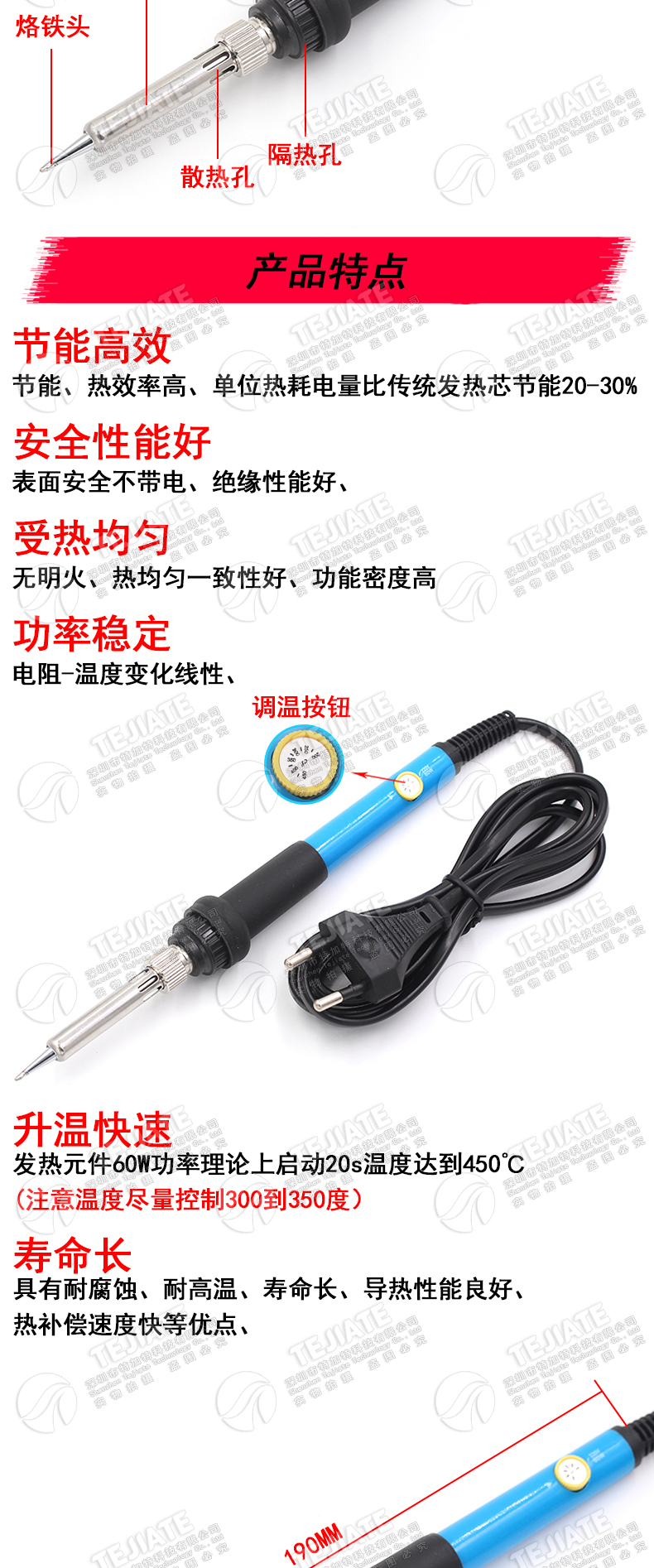 特加特|60W可调 恒温电烙铁 恒温烙铁 220V 60W内热式 蓝色电烙铁