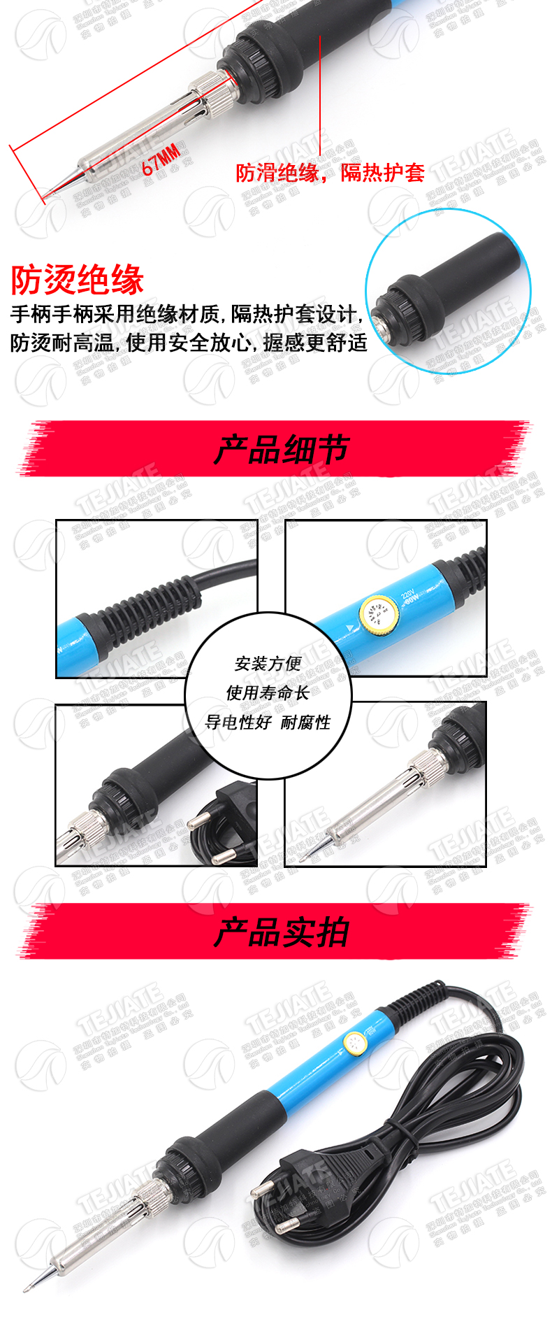 特加特|60W可调 恒温电烙铁 恒温烙铁 220V 60W内热式 蓝色电烙铁
