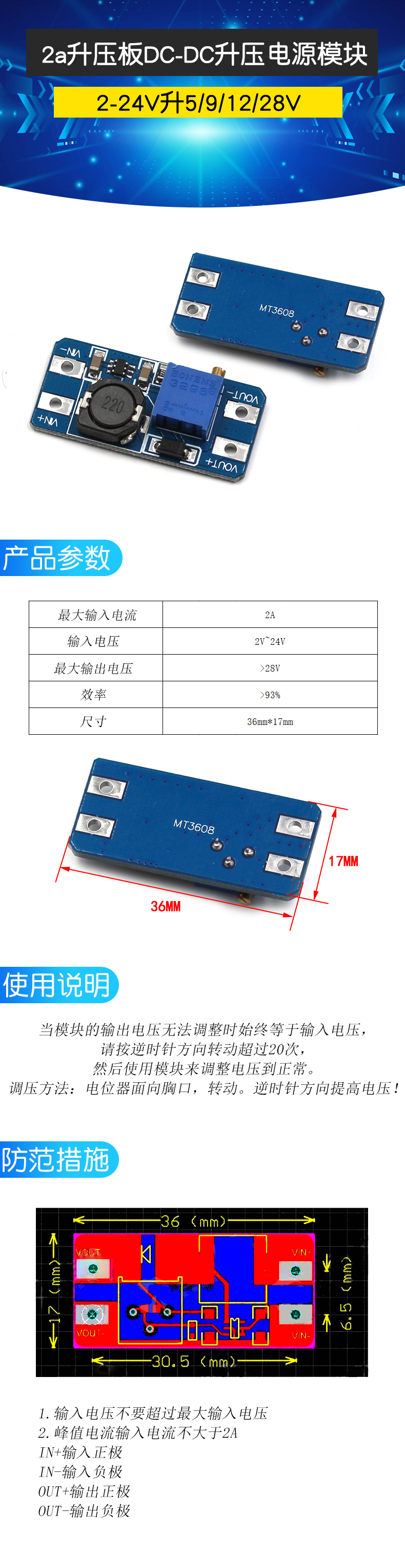 2a升压板 DC-DC可调升压稳压电源模块宽压输入2/24V升5/9/12/28V