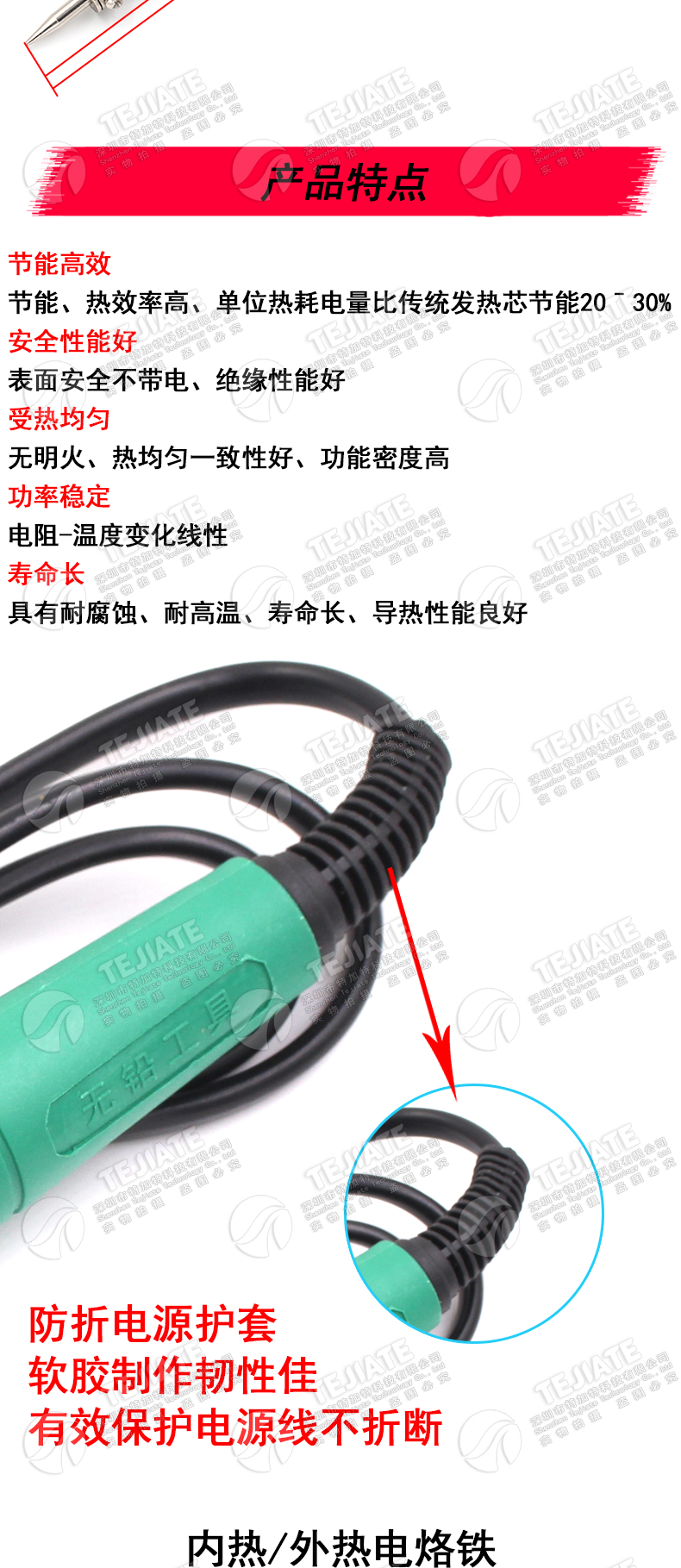 特加特|外热型烙铁 电烙铁 便携式维修焊接电焊笔30W 40W 60W烙铁