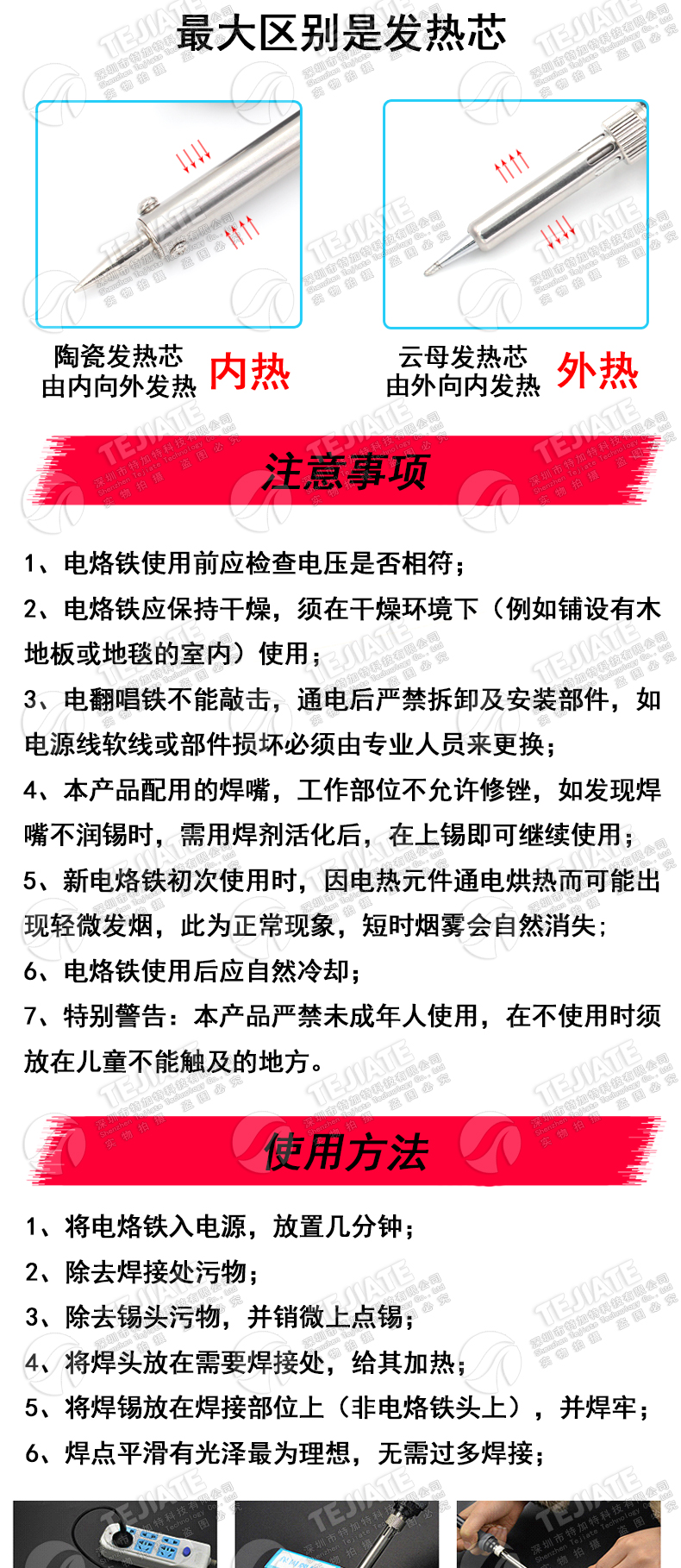 特加特|外热型烙铁 电烙铁 便携式维修焊接电焊笔30W 40W 60W烙铁