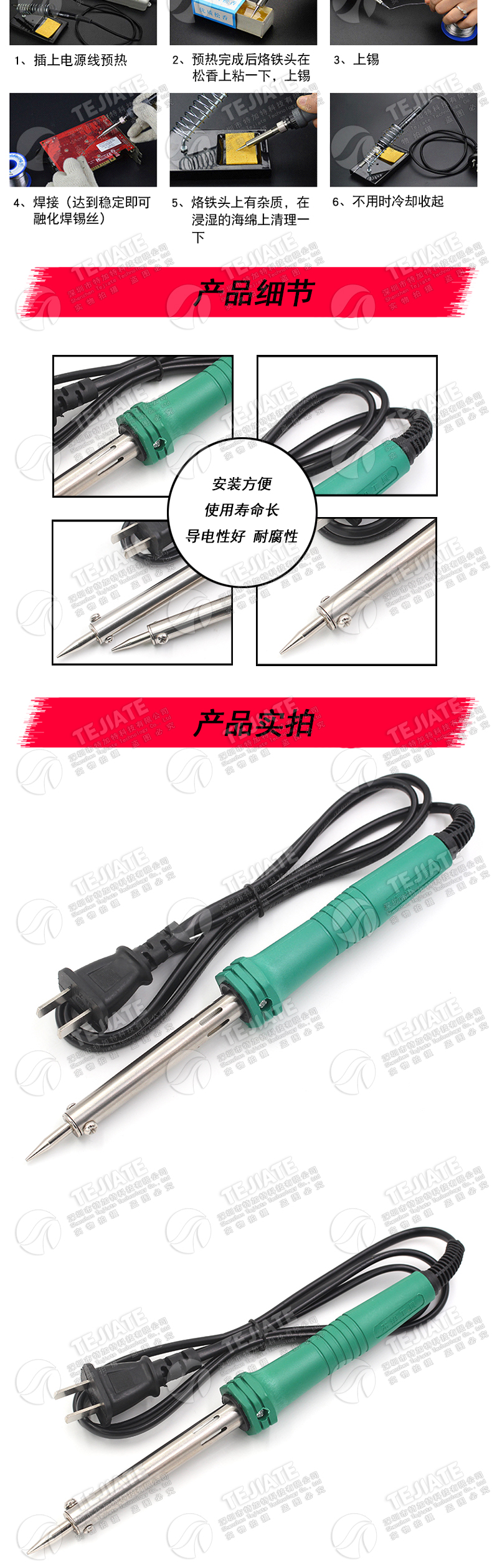 特加特|外热型烙铁 电烙铁 便携式维修焊接电焊笔30W 40W 60W烙铁