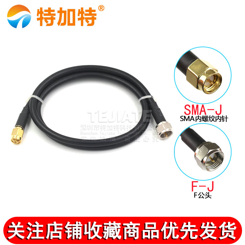 RG142/58延长线 英制F公头转SMA公头F/SMA-JJ 射频高频转接线50-3 TEJIATE/特加特