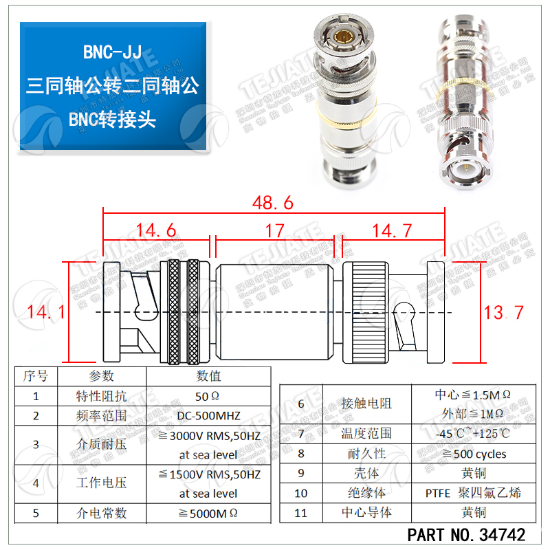 TRB三卡口转接头 BNC/Q9公转母射频三同轴转两同轴BNC测试头1533B