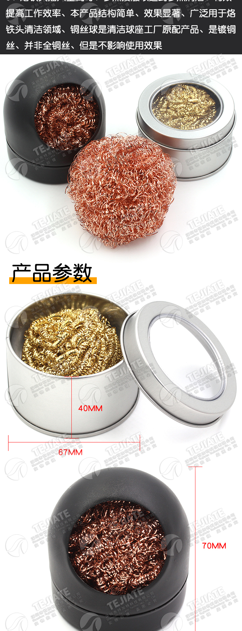 烙铁头烙铁吸锡球座 烙铁嘴清洁器 烙铁咀清洁球 除锡球 清洁刚丝