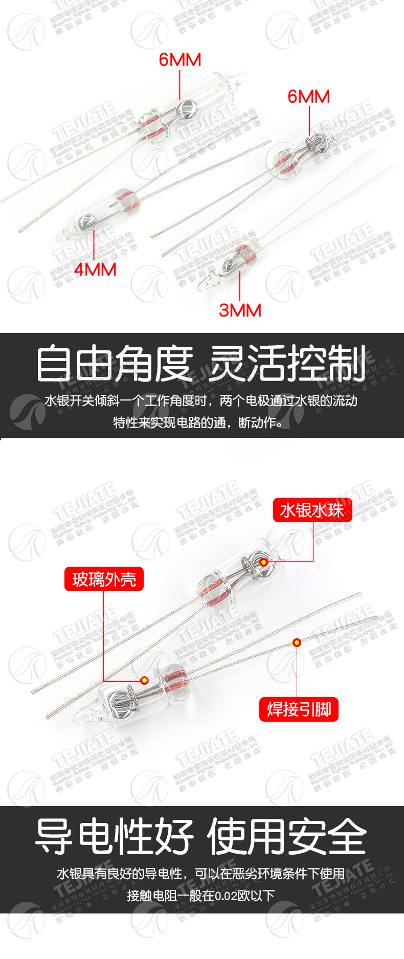 3mm水银开关5MM 4MM 6MM 单向滚动开关 倾侧角度开关 重力滚动