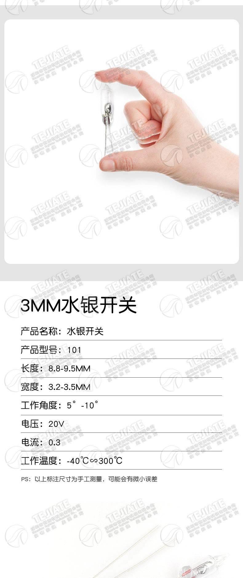 3mm水银开关5MM 4MM 6MM 单向滚动开关 倾侧角度开关 重力滚动