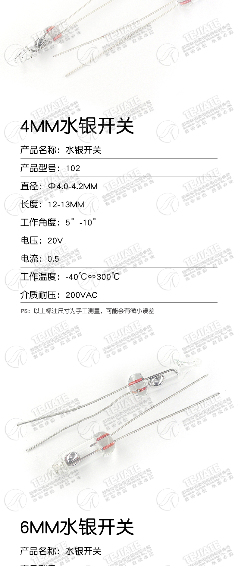 3mm水银开关5MM 4MM 6MM 单向滚动开关 倾侧角度开关 重力滚动