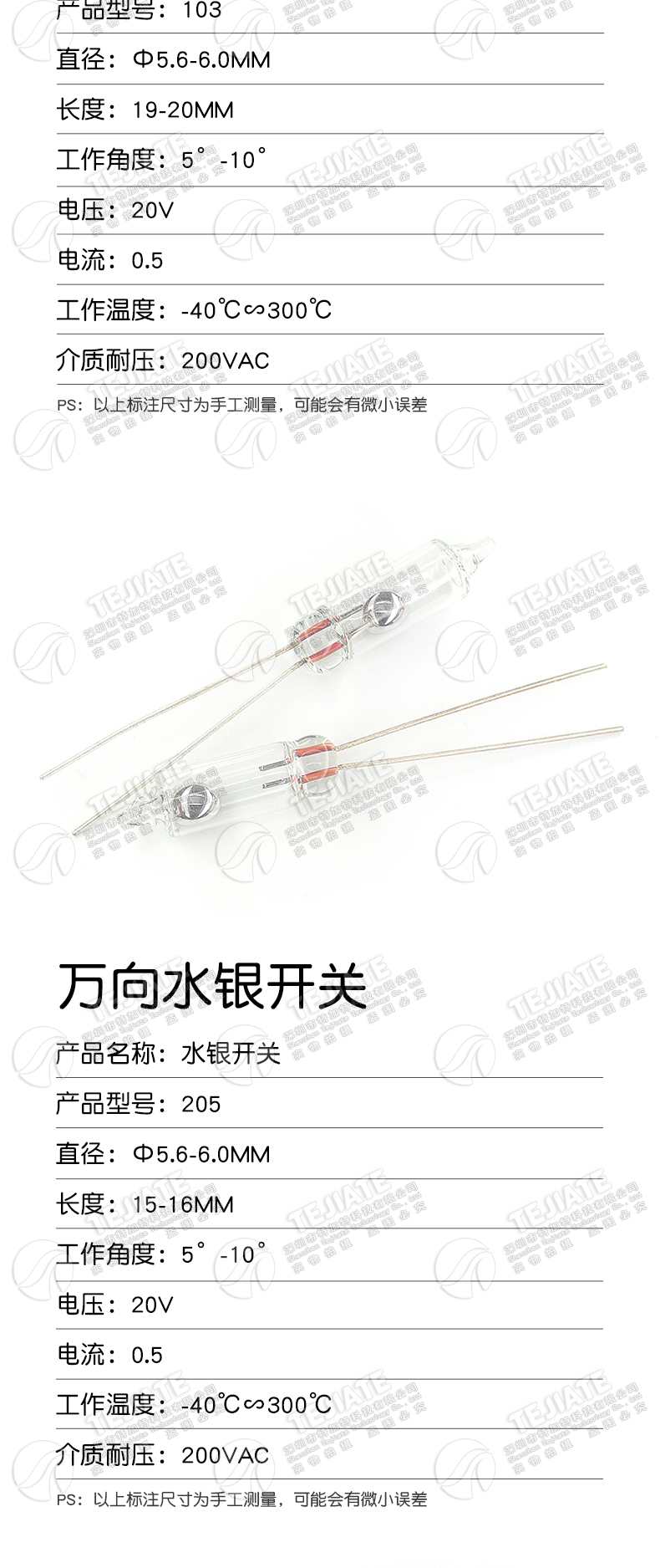 3mm水银开关5MM 4MM 6MM 单向滚动开关 倾侧角度开关 重力滚动