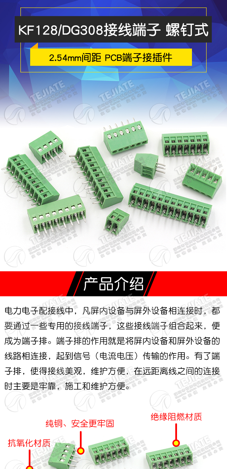 DG308接线端子KF128 2.54mm间距 120螺钉式PCB接线端子2/3P接插件