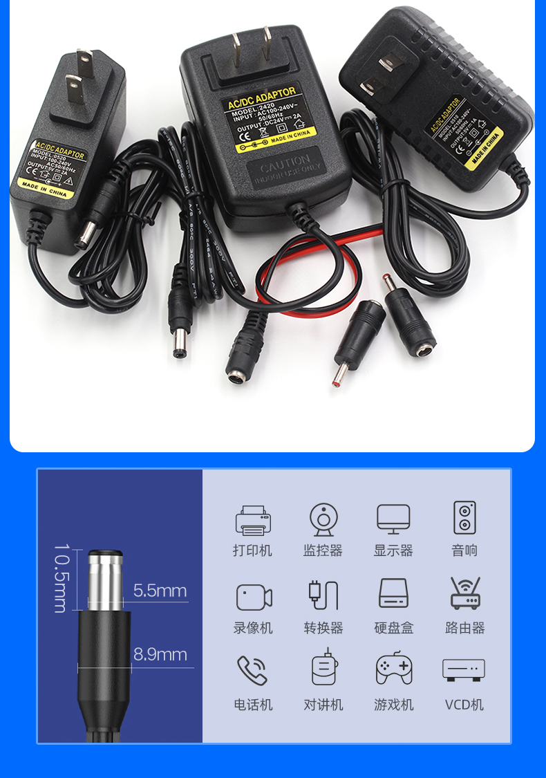 12V/1A 5V/2A 1.5A 电源适配器路由器电视机顶盒监控器充电器通用