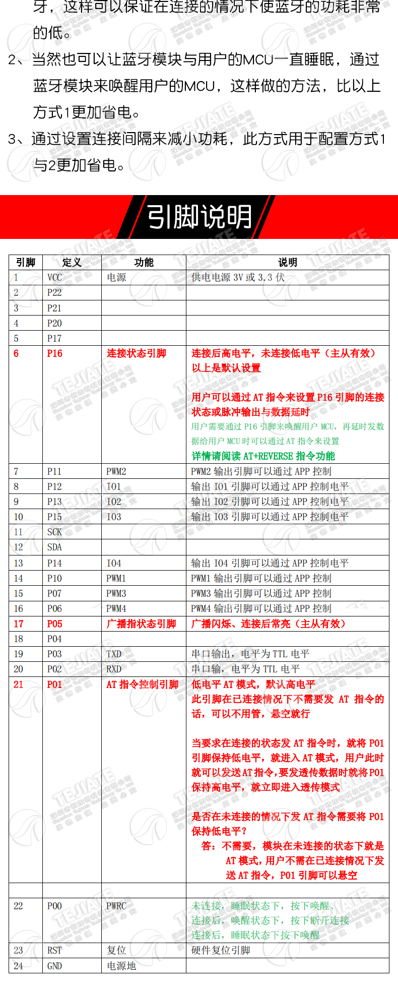JDY08蓝牙4.0BLE 低功耗CC2541主从一体 JDY-08 蓝牙模块