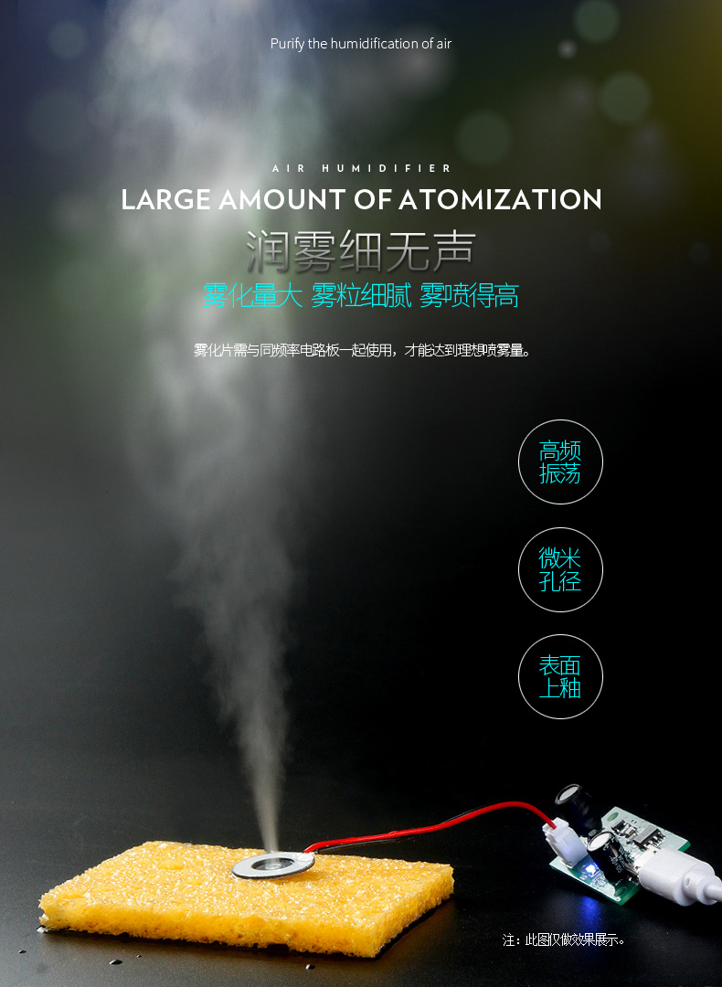 加湿器USB喷雾模块配件雾化片DIY孵化实验器材 线路板驱动