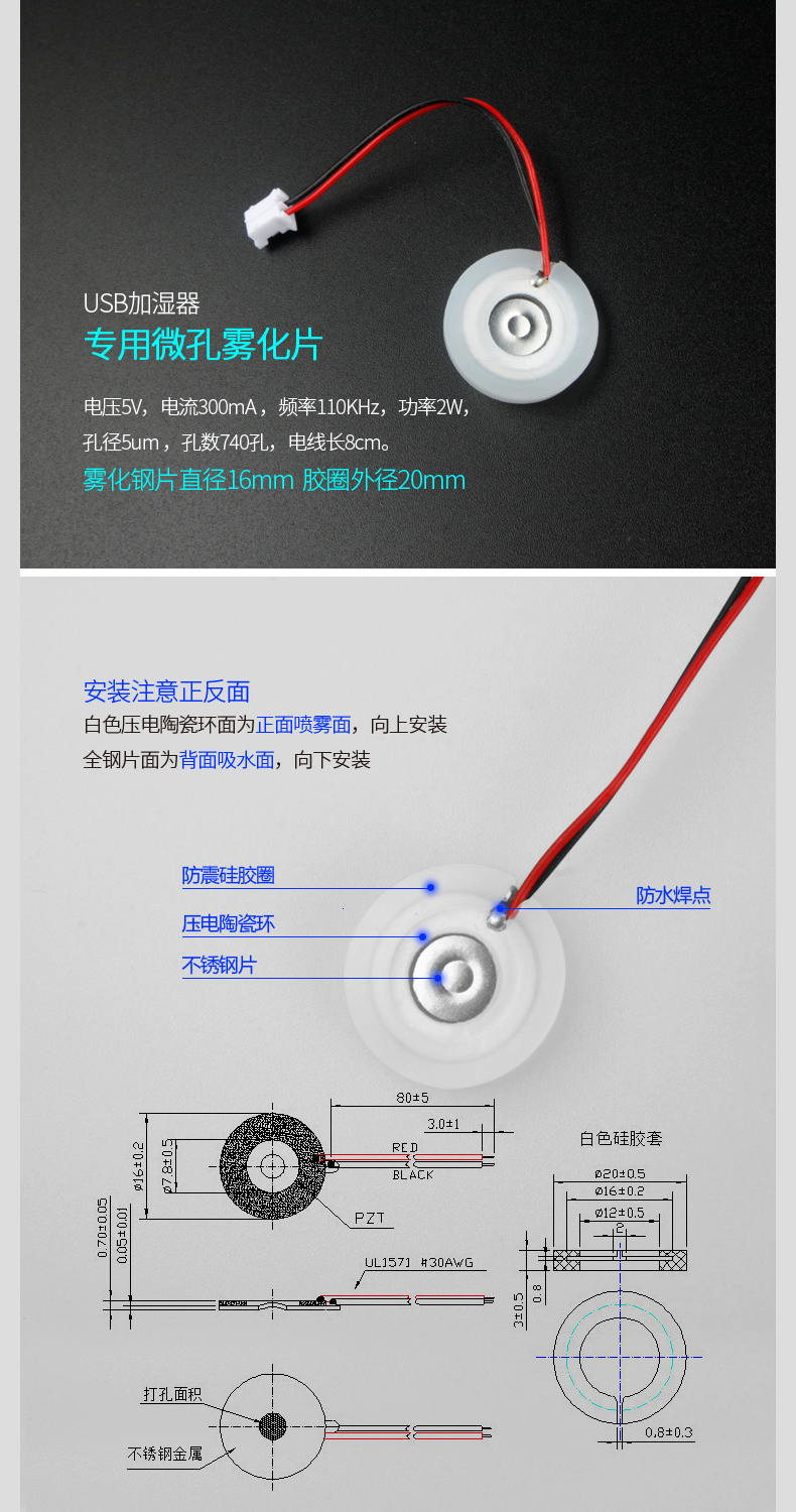 加湿器USB喷雾模块配件雾化片DIY孵化实验器材 线路板驱动