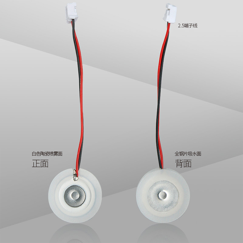 加湿器USB喷雾模块配件雾化片DIY孵化实验器材 线路板驱动