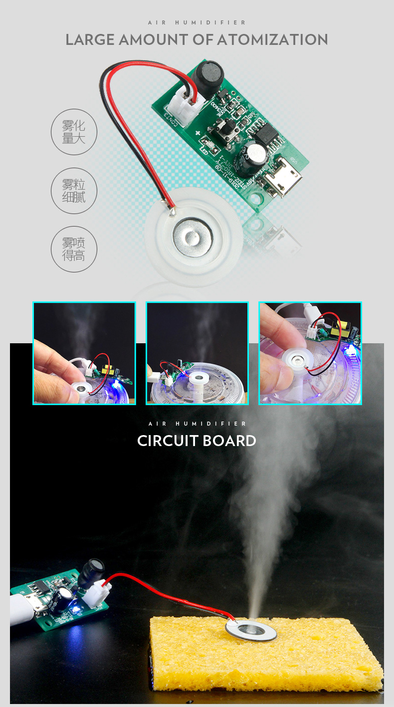 加湿器USB喷雾模块配件雾化片DIY孵化实验器材 线路板驱动