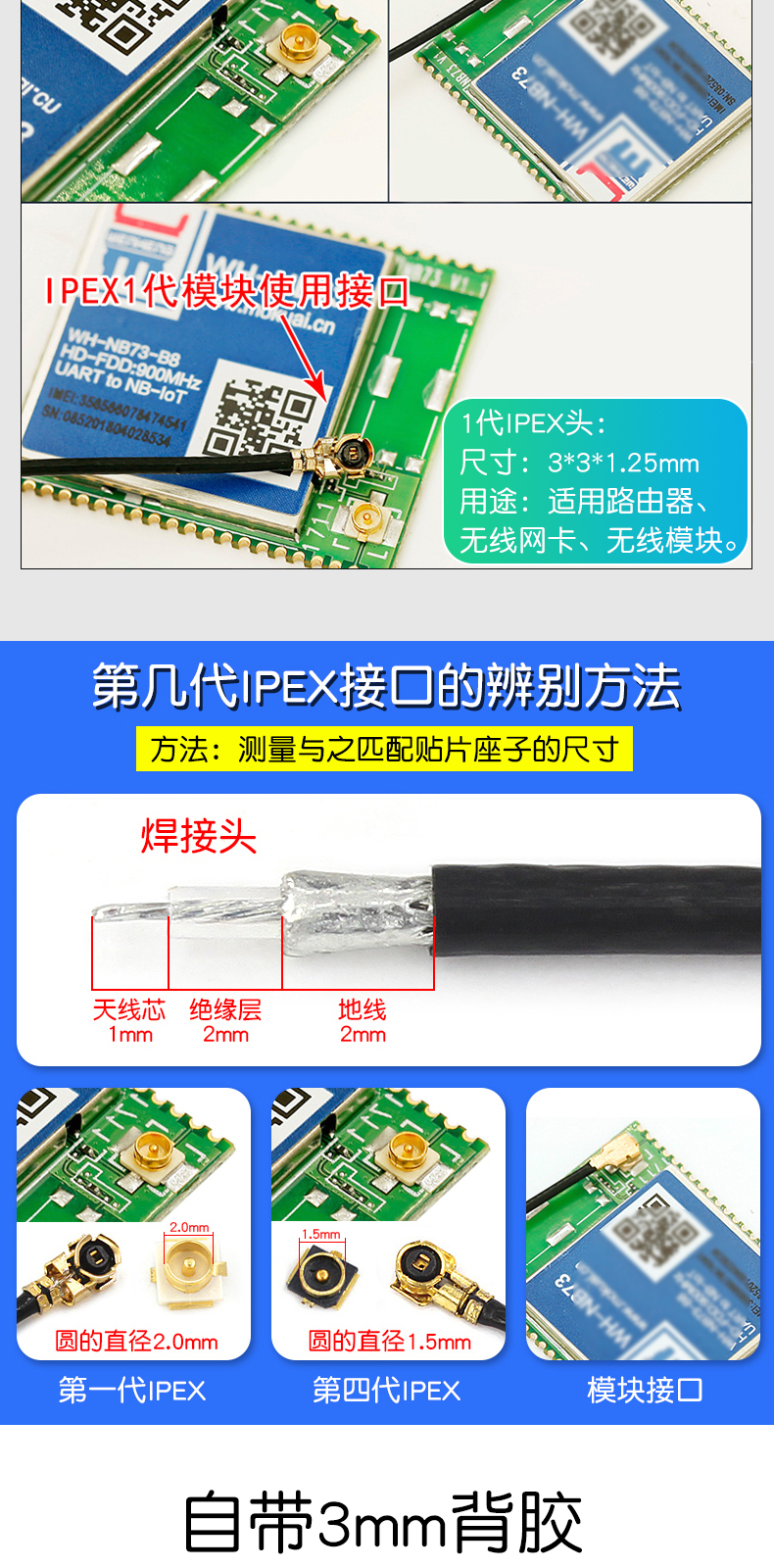 WIFI模块天线2.4G 1代IPEX/IPX4代 4DB全向高增益 PCB内置天线