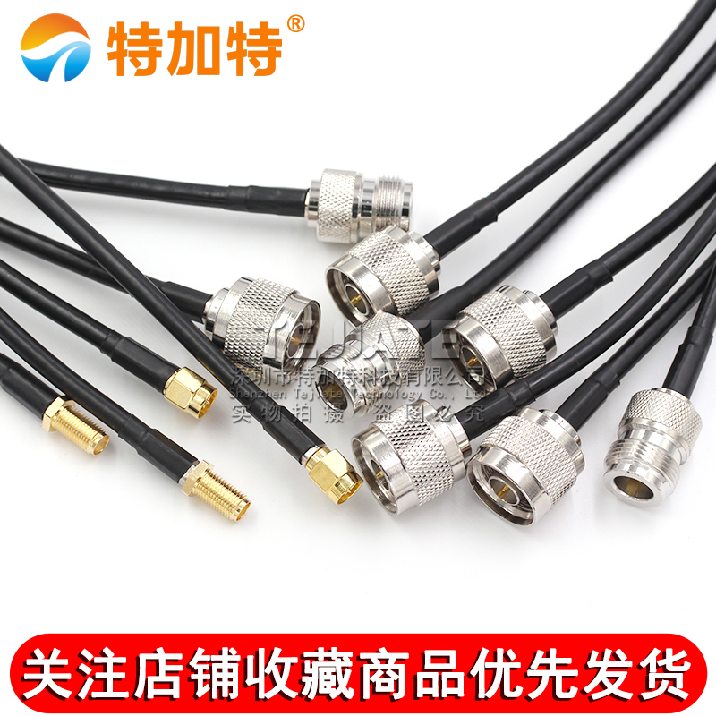 SMA转N连接线 N型延长线RG58 N转SMA转接线 SMA公转N射频线50-3 TEJIATE/特加特