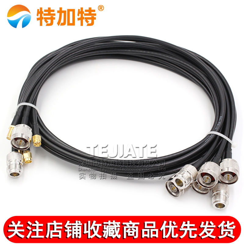 SMA转N连接线 N型延长线RG58 N转SMA转接线 SMA公转N射频线50-3 TEJIATE/特加特
