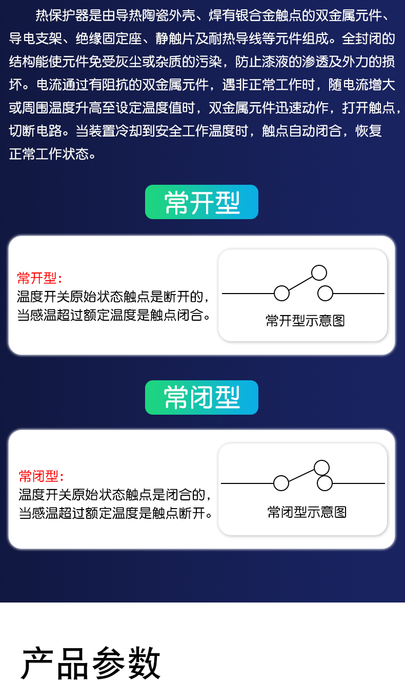 KSD9700 陶瓷带孔温控开关40度50度~150度常开常闭10A 250V温度器