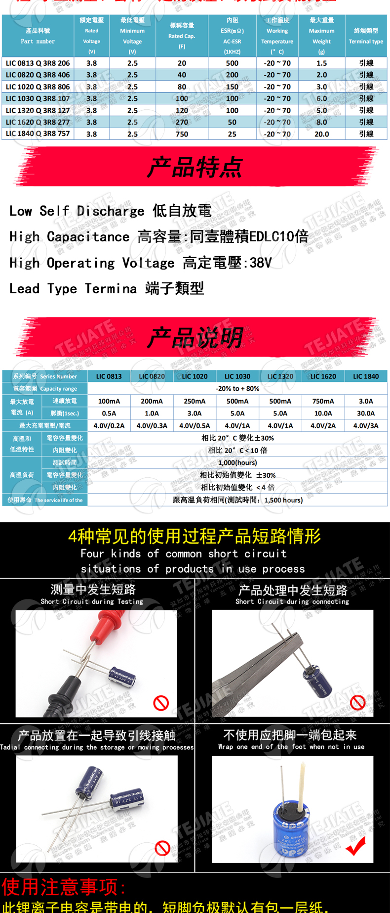 法拉电容5.5V 2.7/3.8伏C/V/H/R/组合型锂离子双层耐高温超级电容
