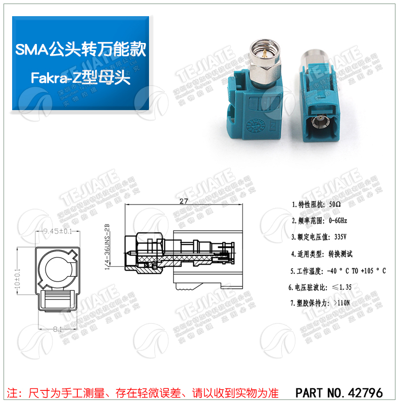 FAKRA转SMA转接头汽车GPS连接器 万能Fakra-Z型通用款转SMA公母头