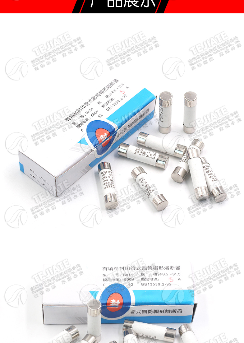 R014熔断器 RO14陶瓷保险丝管8.5X31.5 1A 2A 3A 5A 6A 10A 20A