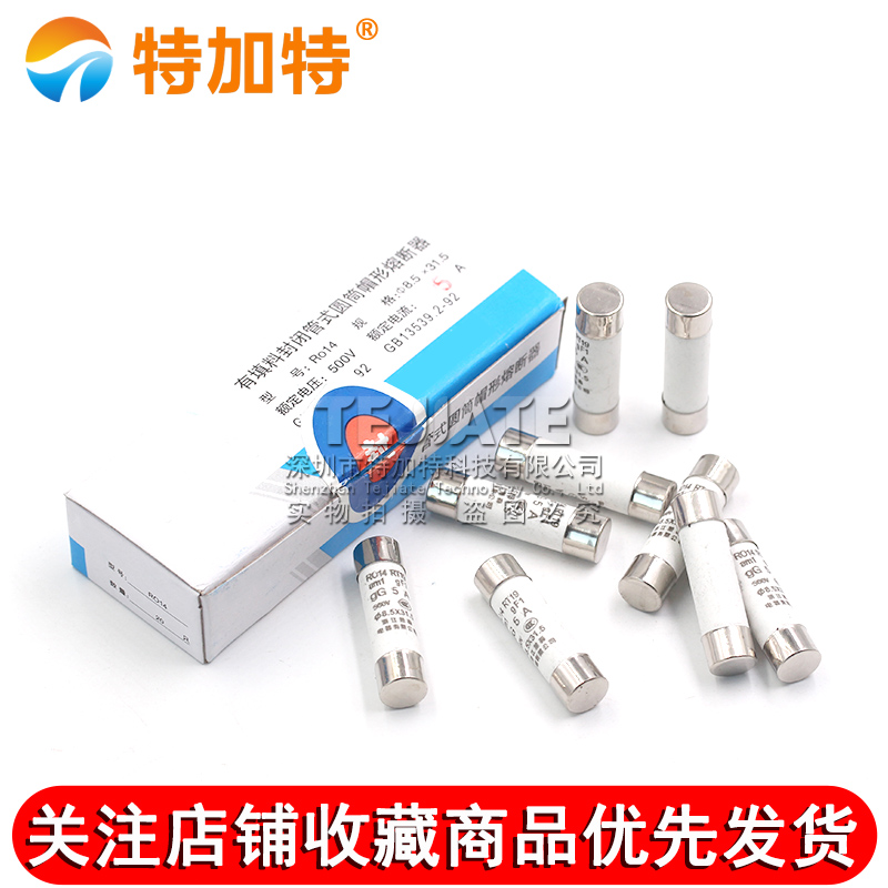 R014熔断器 RO14陶瓷保险丝管8.5X31.5 1A 2A 3A 5A 6A 10A 20A TEJIATE/特加特