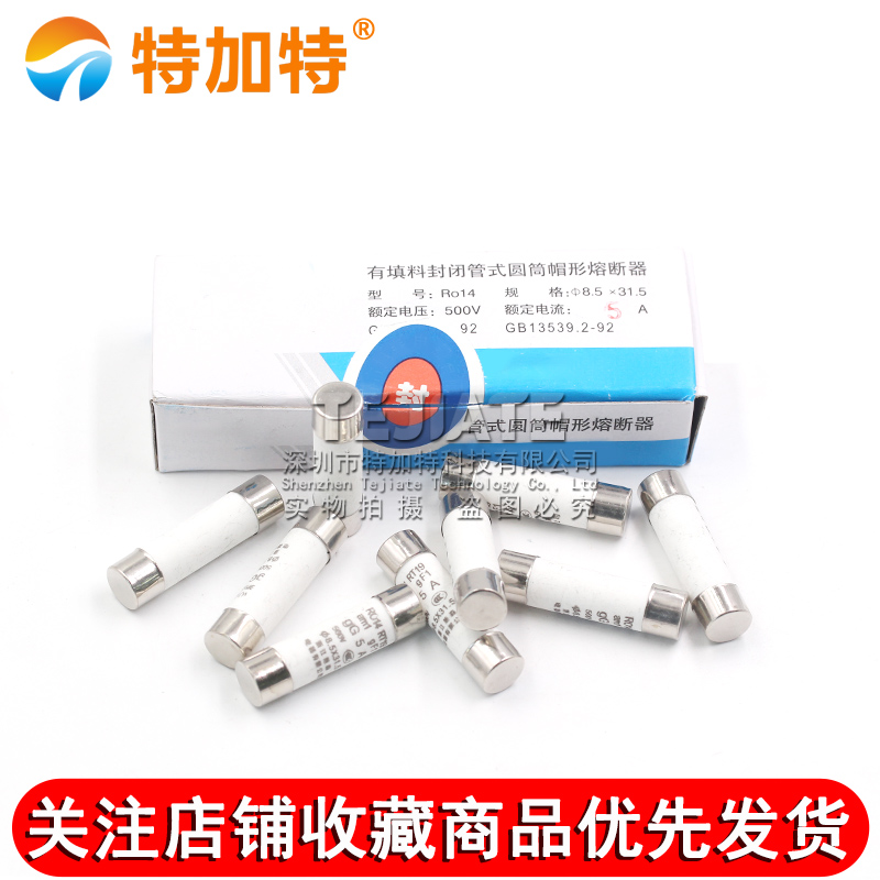 R014熔断器 RO14陶瓷保险丝管8.5X31.5 1A 2A 3A 5A 6A 10A 20A TEJIATE/特加特