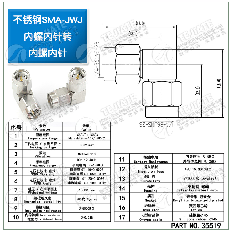 SMA射频转接头 SMA-JWJ SMA弯公转公90度直角弯头 SMA-JJW 0-18G