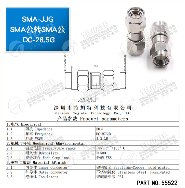 同轴射频连接器SMA-JJ公头转公头 双通转接头 SMA内螺纹内针 双针