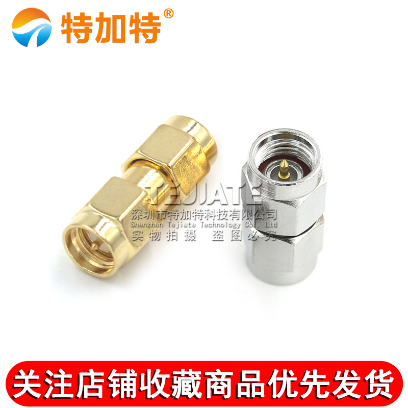 同轴射频连接器SMA-JJ公头转公头 双通转接头 SMA内螺纹内针 双针 TEJIATE/特加特