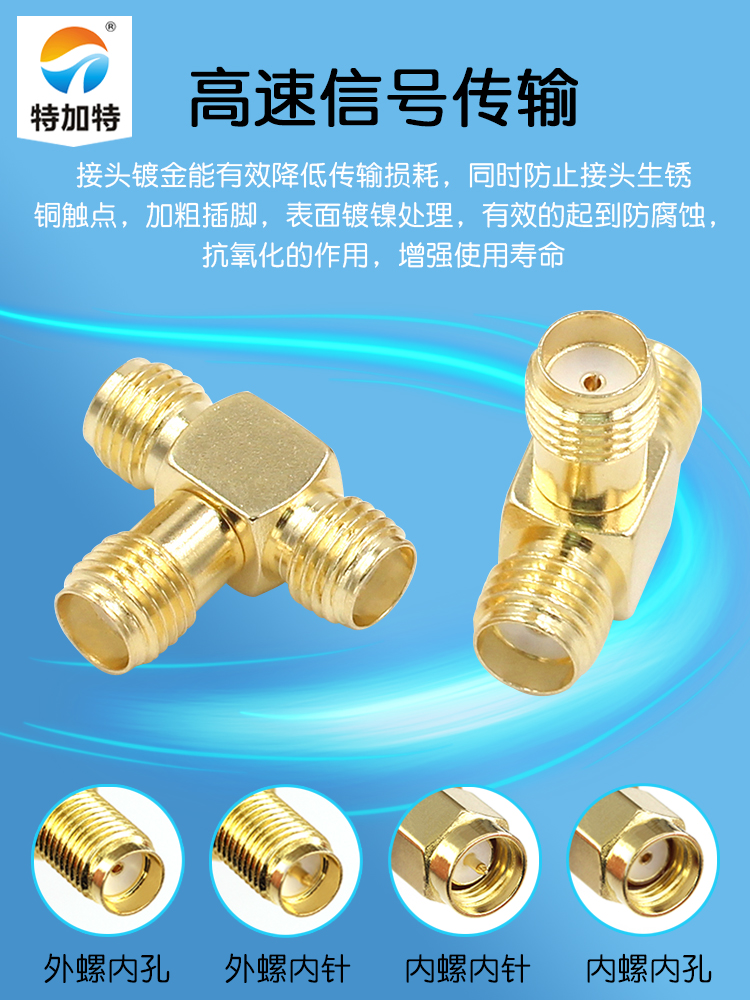 SMA射频转接器 SMA-KKK三通母头外螺纹内孔 sma三母头转接头 0-6G