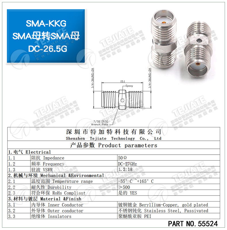 SMA射频转接头 SMA-KK母转母头外螺内孔sma双通双阴头连接器0-18G