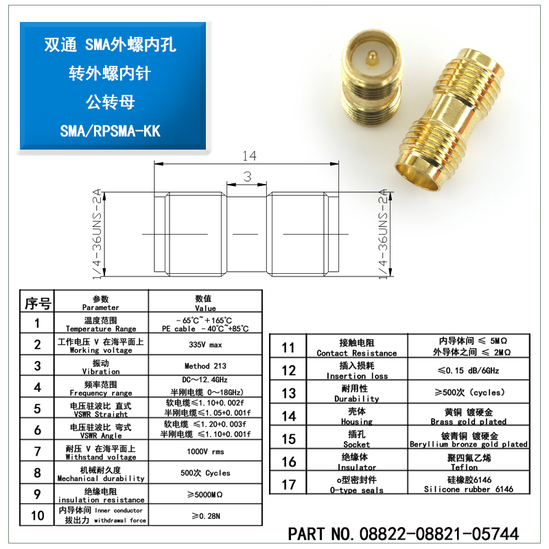 SMA射频转接头 SMA-KK母转母头外螺内孔sma双通双阴头连接器0-18G