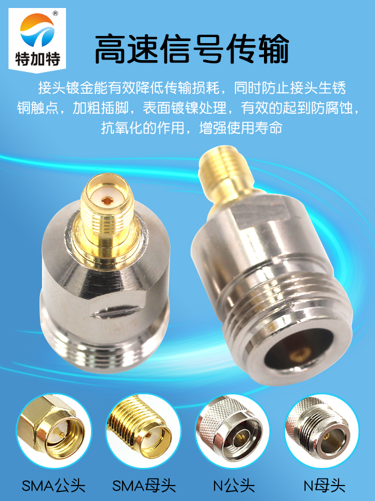 特加特 射频连接器 N母头转SMA母头 N/SMA-KK L16全铜转接头 06-G