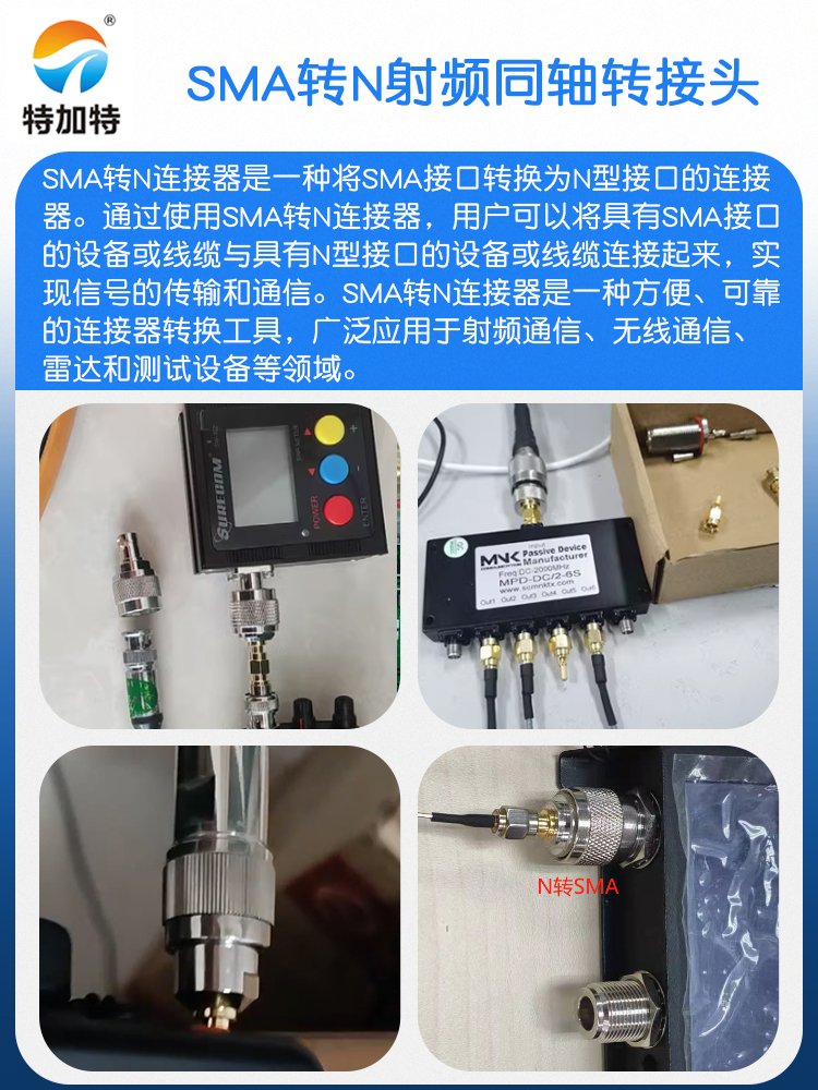 特加特 射频连接器 N母头转SMA母头 N/SMA-KK L16全铜转接头 06-G