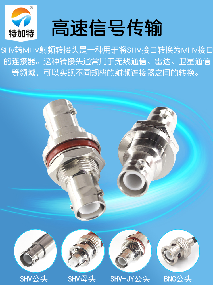 特加特 SHV高压测试转接头SHV5KV公转公 SHV5000V-JJY 公头带螺纹