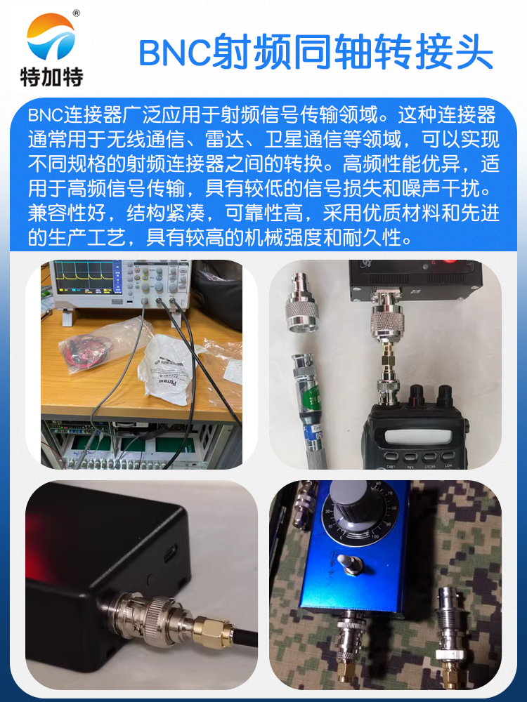 特加特 射频连接器 BNC-JKW-JWK BNC弯公头转Q9母头 示波器转接头