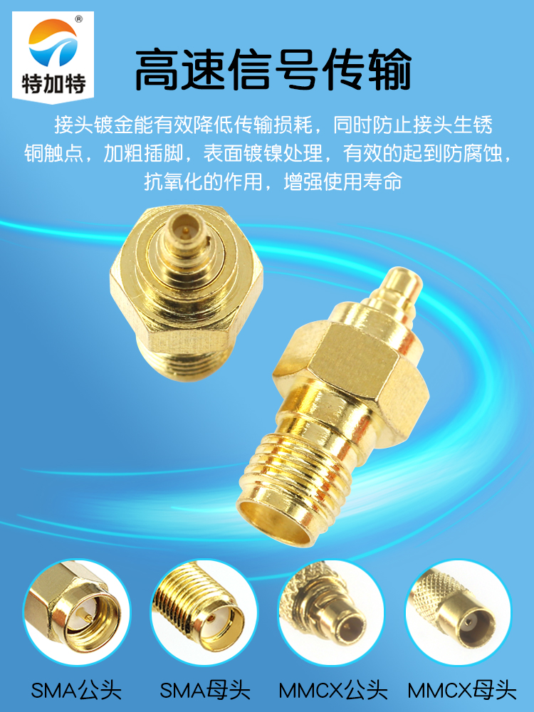 特加特 射频转接器 SMA/MMCX-KJ SMA母头转TNC公头 转接测试头 6G