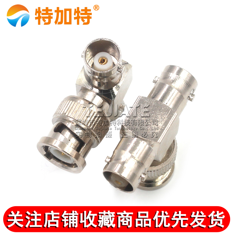 特加特 射频转接器 BNC/Q9-KJK-JKK BNC公头转双母 示波器三通头 TEJIATE/特加特