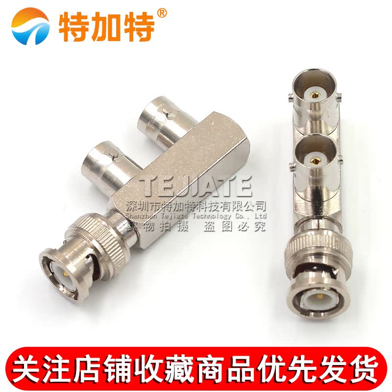 特加特 射频转接器 BNC/Q9-KJK-KKJ BNC公转双母头 示波器三通头 TEJIATE/特加特