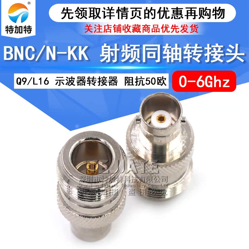 特加特 射频连接器 BNC母头转N母头 BNC/N-KK  L16对讲机Q9转接头 TEJIATE/特加特