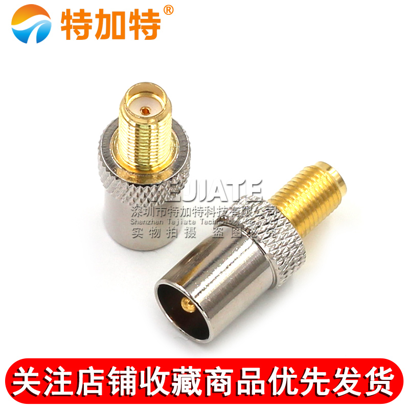 特加特射频转接头 SMA/TV-KJ SMA母转TV公 车载电视插头IEC连接器 TEJIATE/特加特