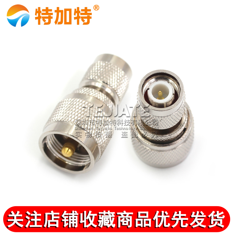 特加特 射频转接头 TNC公头转UHF公 TNC/M-JJ SL16天线信号转换头 TEJIATE/特加特