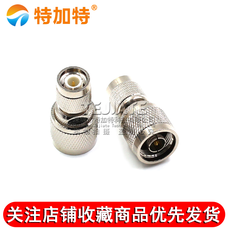 特加特 射频转接头 TNC公头转N公头 N/TNC-JJ GPS同轴连接器L16 TEJIATE/特加特