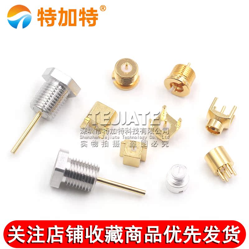 SMP射频连接器 SMP-JYD-JHD-JEF PCB面板带螺纹固定 GPO公头座子 TEJIATE/特加特