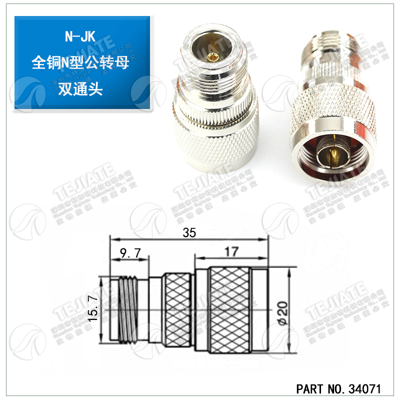 特加特 射频转接头 N-JK N公头转N母头 L16双通头 N型同轴连接器